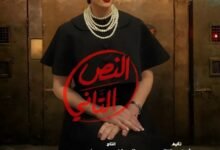 إيمان ناجي تعلن مشاركتها في مسلسل "النص التاني"