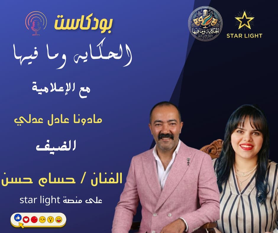 حسام حسن للحكاية وما فيها مع مادونا عادل عدلي :دوري فرصة مميزة مع بشير في الست موناليزا