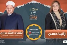 حديث الدكتور الشحات العزازي عن فضل الشهر الكريم مع رانيا حسن في قعدة ونس